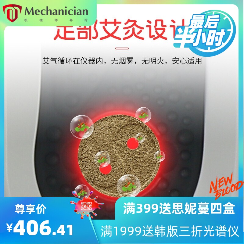 足底艾灸家用仪器熏蒸仪足灸仪脚灸仪无烟脚底艾灸器养生仪