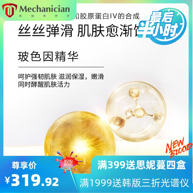 言蕾贵妇玻色因精华护肤洁面柔肤水乳液六件套装滋润保养套盒