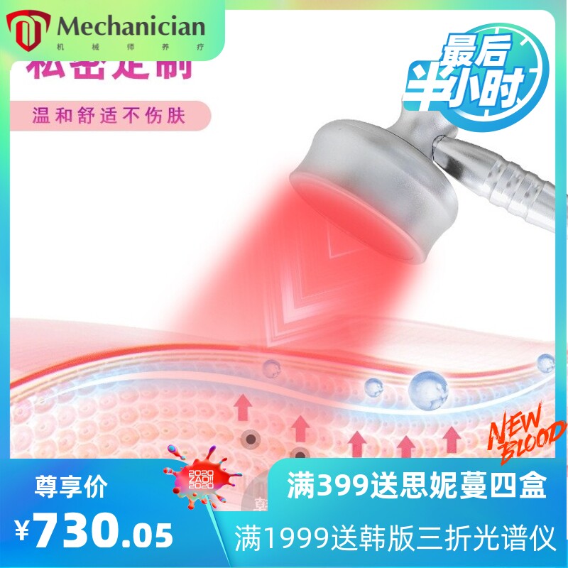 院线台式粉嫩大师红蓝绿光波仪乳晕私密彩光修复仪妆园粉色粉嫩仪