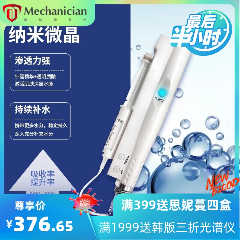 水光雾化手持式迷你水光电动微针导入仪孕睫术微晶导入补水嫩肤仪
