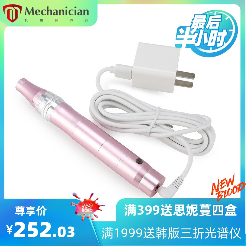 电动微针仪器 飞梭针头滚轮微晶笔痘坑修复美容水光mts导入