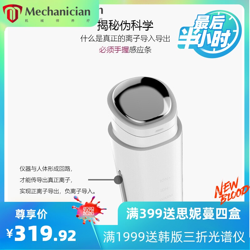 新款美眼导入仪 清洁黑头彩光美容眼部离子导入仪电动加热按摩仪