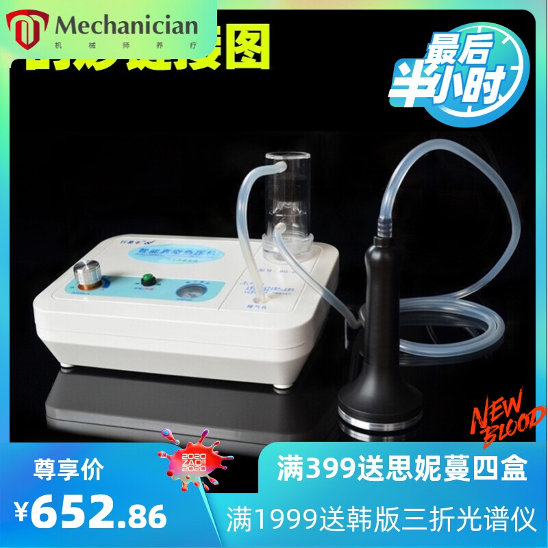 行易丰智能真空负压机电动拔罐机刮痧仪器商用面部美容厂家直供