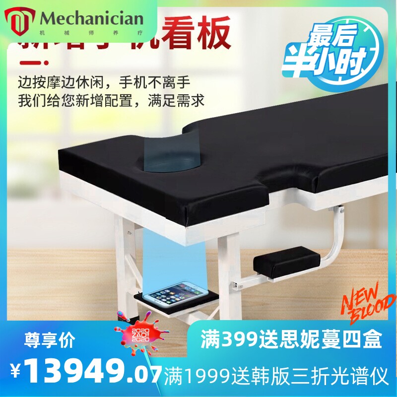 按摩床理疗床中医推拿床spa美体床针灸诊疗诊断床整脊正骨床带洞