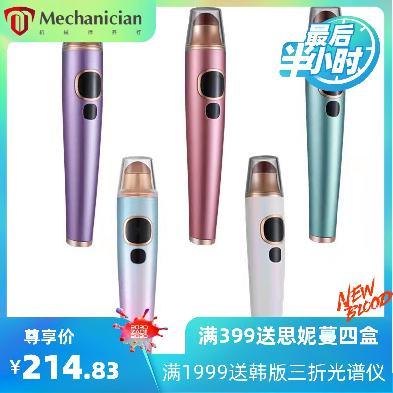 跨境红砭石眼部按摩仪器电动震动热敷美眼仪导入眼霜美眼笔按摩棒