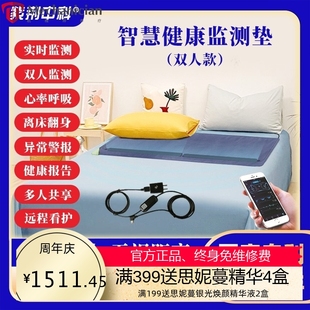 智能养老生命体征监测垫远程看管孤寡老人空巢老人智慧养老监测垫