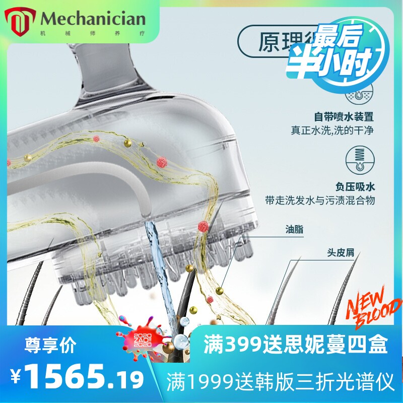 电动洗头机洗头用品养老院老人护理卧床洗澡神器按摩椅子床上洗头