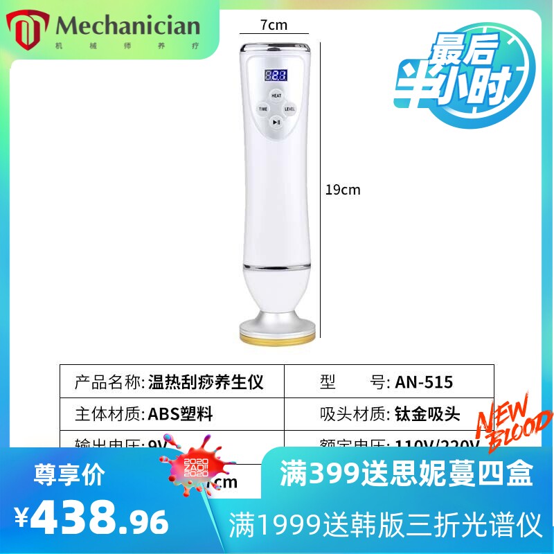 电动刮痧仪全身负压面部经络按摩器仪养生负压温热走痧舒筋美容仪