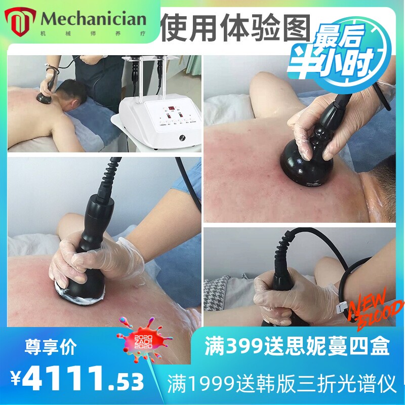 温通塑型仪疏通经络理疗仪发热出汗刮痧缓解疼痛身体管理美容仪器