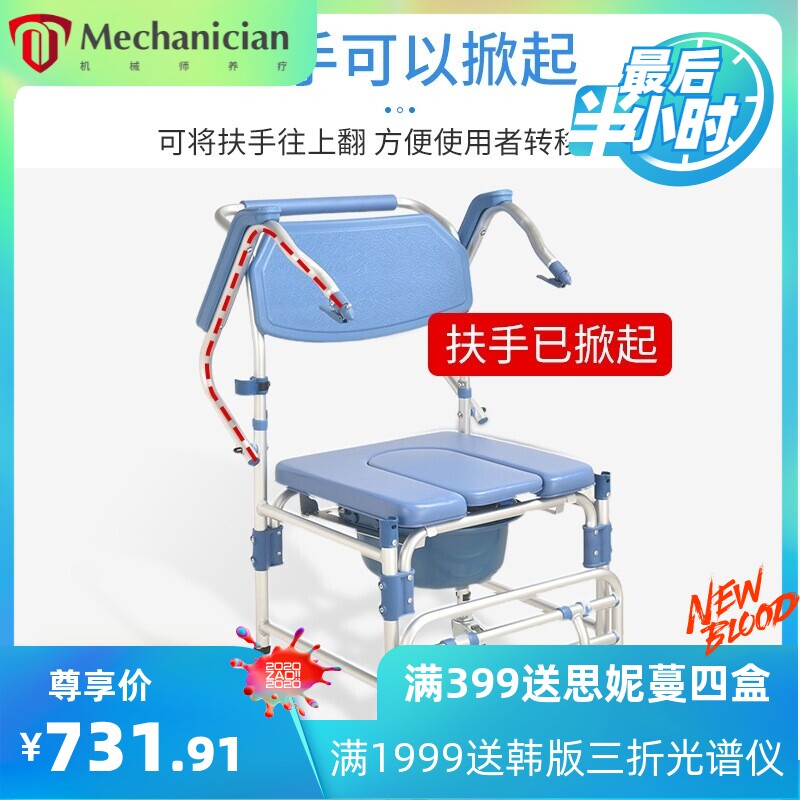老人带轮坐便椅移动马桶椅淋浴洗澡椅加固残疾人坐便器扶手可掀起