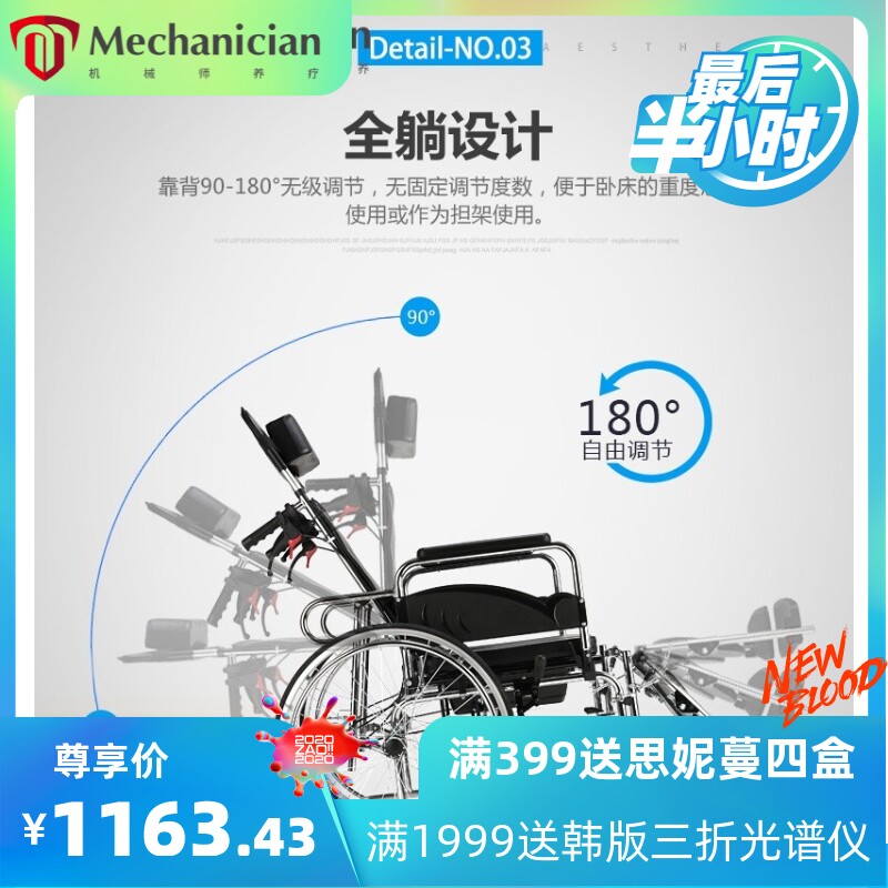 佛山达洋全躺轮椅608GCJ高靠背 带坐便 多功能老人轮椅残疾人推车