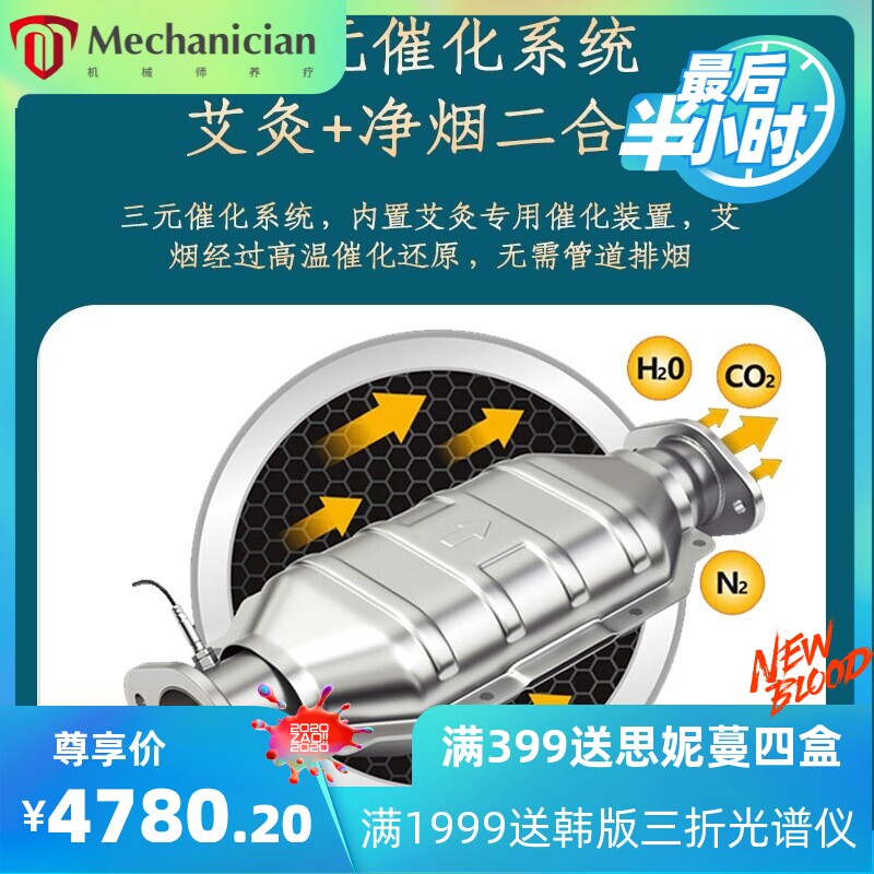 全自动智能无烟艾灸床 三元催化艾灸床净烟理疗床厂家代发