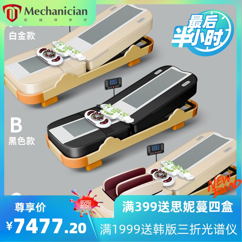 语音声控家用3D电动颈椎腰椎全身多功能温热理疗床保健玉石按摩床