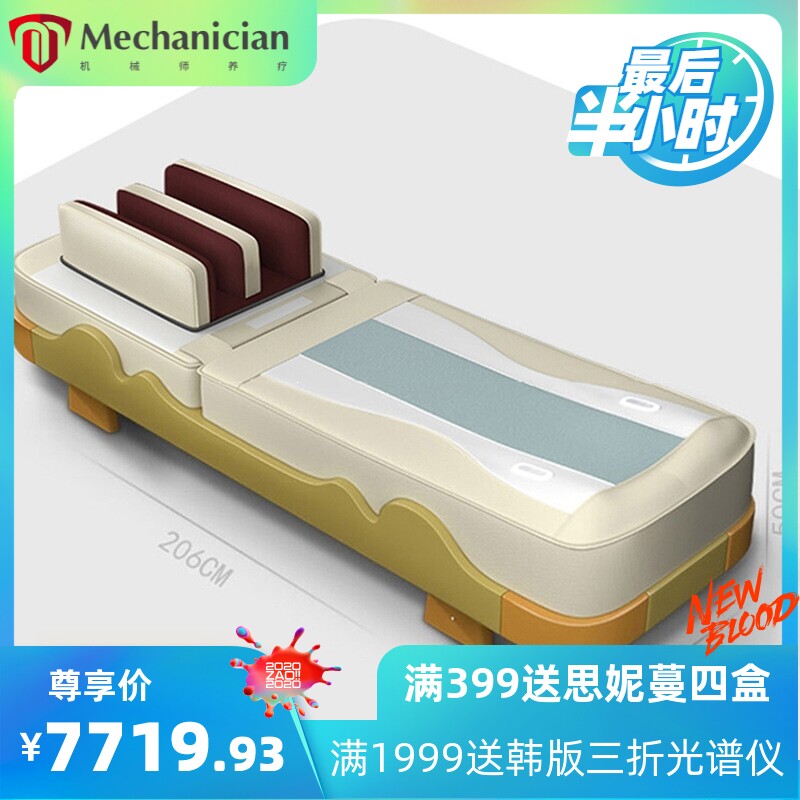 家用按摩床电动玉石按摩床厂家  全自动定时温玉推拿床全身艾灸床