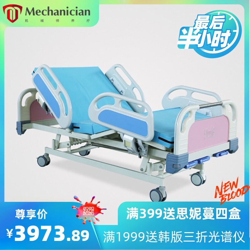 三功能护理床 家用病床ICU病房升降病床老人养老院护理床