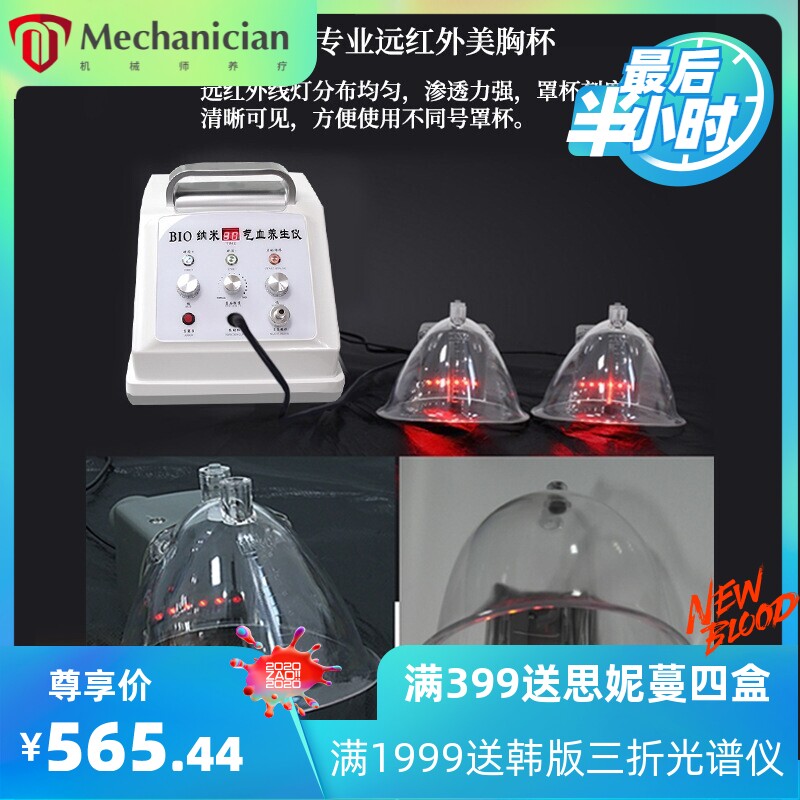 BIO碧波美胸仪 大吸力增大胸部疏通乳腺检测按摩仪气血拔罐养生仪