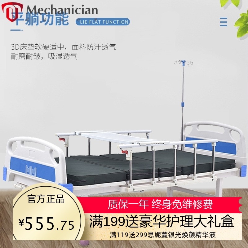 护理床 病床带轮带餐桌养老院理疗床诊所家用多功能护理床单双摇