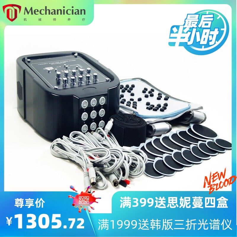 微电流贴片美容仪 月子中心设备疏通经络仪器ems按摩仪