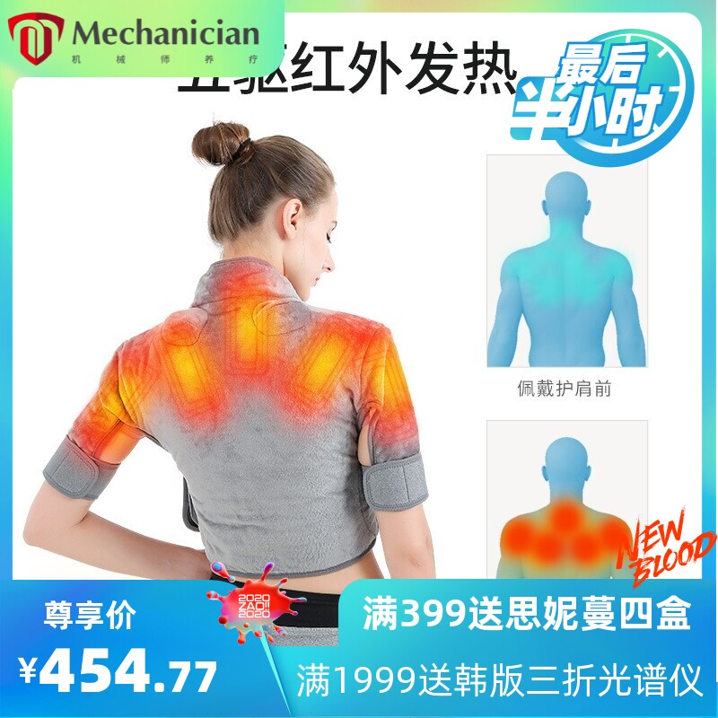 充电加热护肩颈热敷艾灸肩膀保暖震动按摩仪家用颈椎理疗睡觉披肩