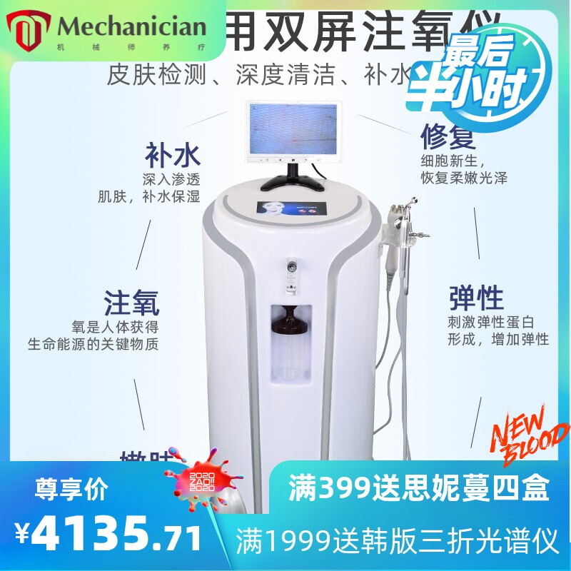 美容水氧仪多功能注氧仪器皮肤检测仪水氧嫩肤仪面部BIO补水清洁
