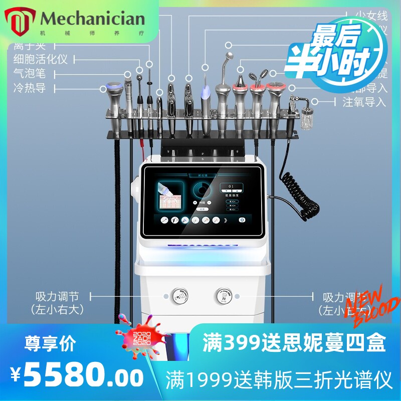 韩国皮肤管理综合仪小气泡美容院仪器专用大汽泡注氧吸黑头泡泡机