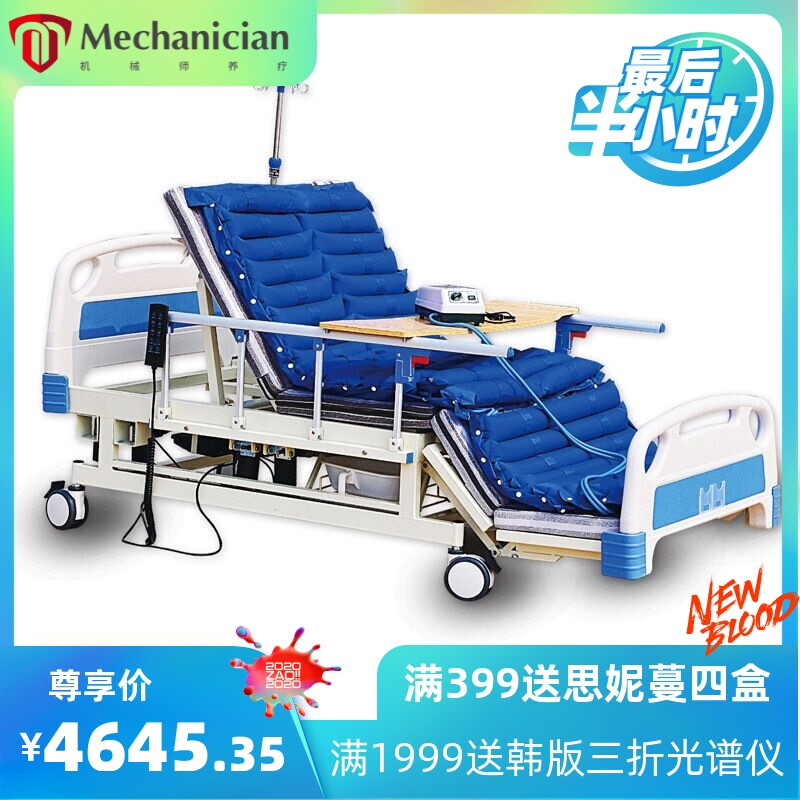 电动床家用多功能床老人自动升降床养老床智能多功能电动床