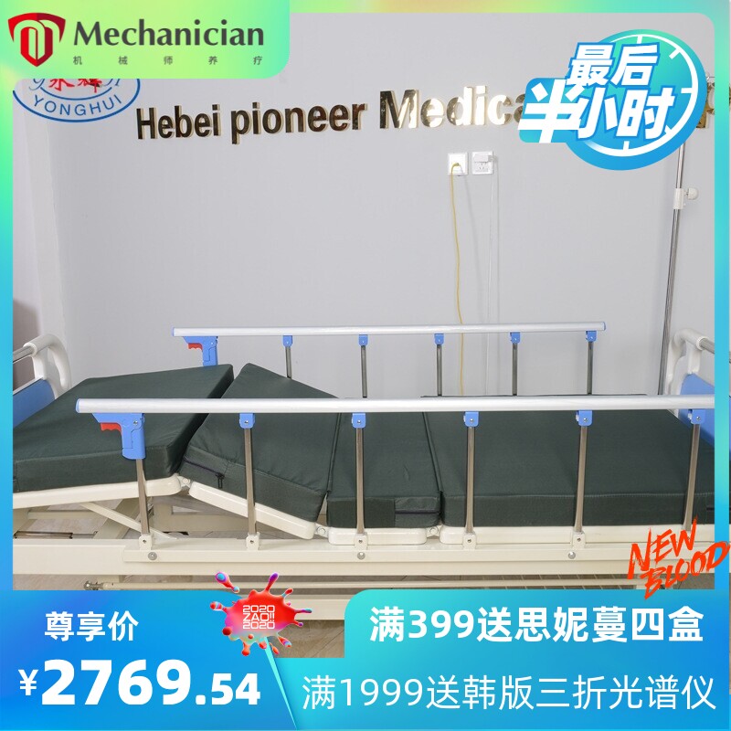 复合床头翻转餐桌冲孔双摇病床养老院用家用老人看护病床