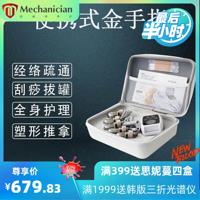 充电金手指养生仪器疏通仪刮痧仪器 微电流经络经络刷全身用面部
