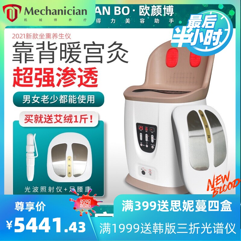 子午坐灸仪家用熏蒸仪臀部艾灸养生仪靠背发热艾灸凳子坐熏3C认证