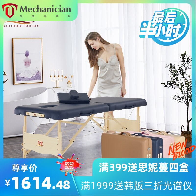 美国MT折叠美容按摩床 火疗艾灸纹绣美容院推拿床便携升降现货