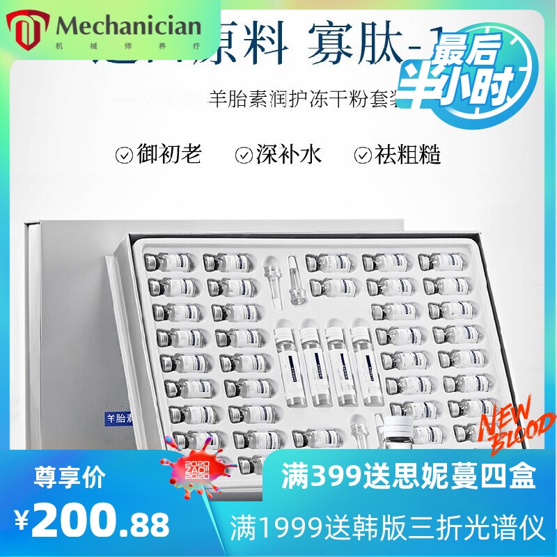 美容院专用修护冻干粉套盒微针术过后敏感肌去红血丝纤连蛋白套装