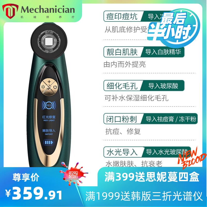 跨境中坯微晶导入仪水光仪mts微晶水光针按摩仪中胚层 导入美容仪