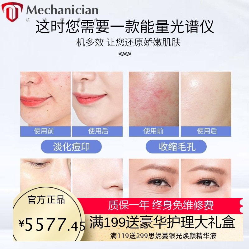 红蓝光光谱仪 面部LED光子嫩肤抗敏修复祛痘折叠面罩美容院用仪器