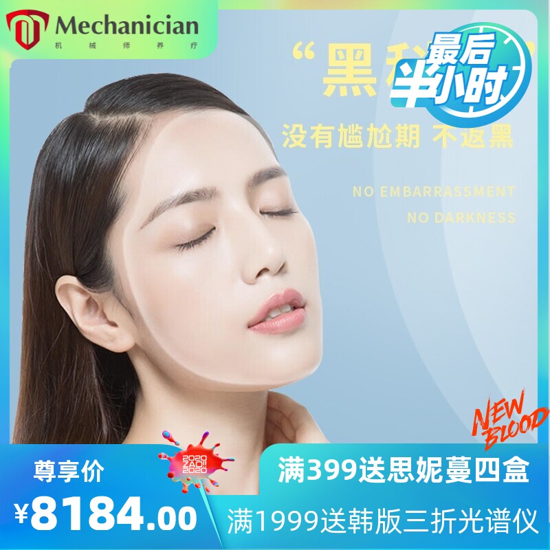 超皮秒激光美容仪器洗纹身洗眉785皮秒镭射激光商用无创皮秒仪