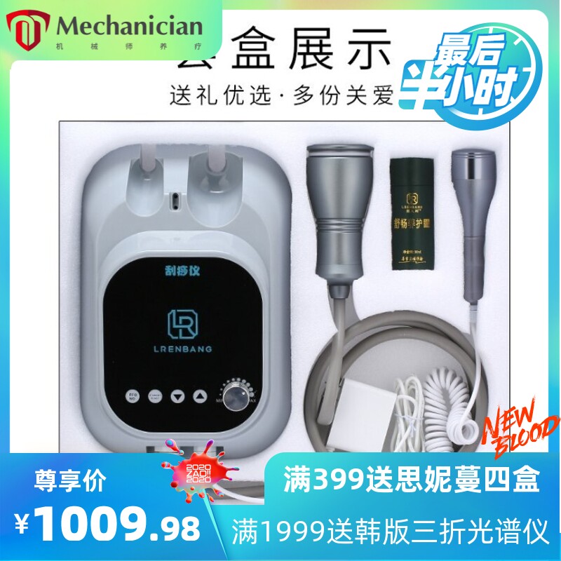 电动刮痧仪家用拔罐瘦身按摩器经络疏通仪吸痧淋巴经络刷通用