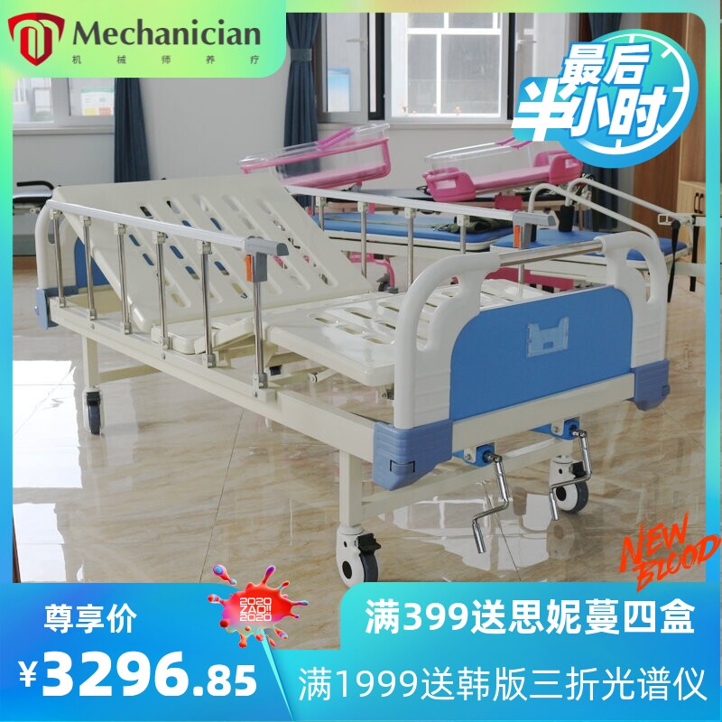 复合床头双摇床 家用理疗病床手摇多功能翻身瘫痪 护理床双摇病床