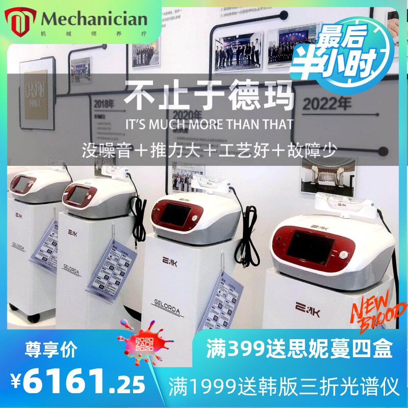 带3证 五代水光导入仪美容仪器院线专用德玛莎水光仪器