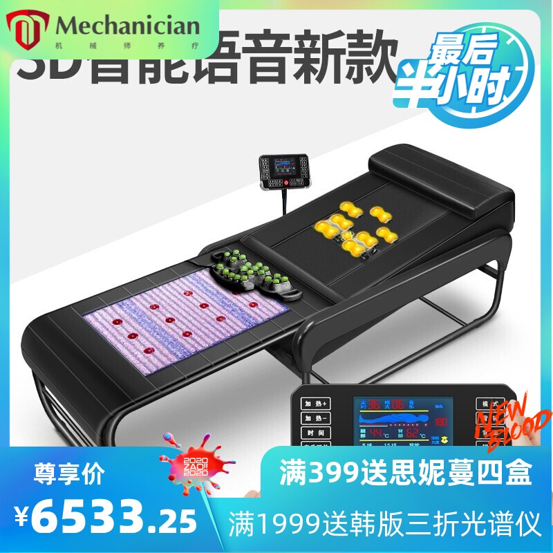 语音声控温热多功能理疗床保健玉石按摩床家用3D电动颈椎腰椎全身