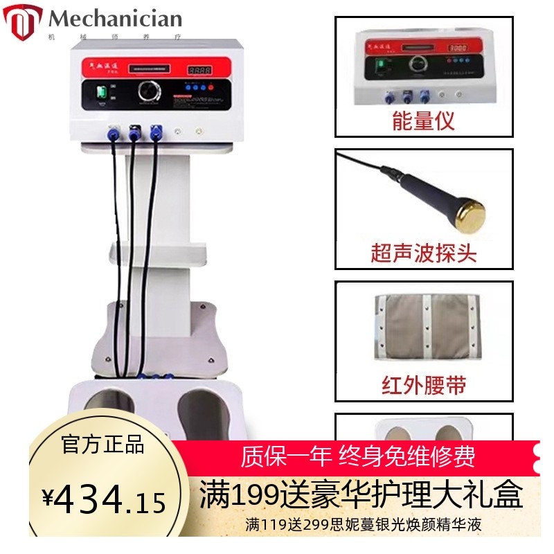 气血温通仪微晶磁振和治友德能量养生仪热磁脉通仪共振魔法师