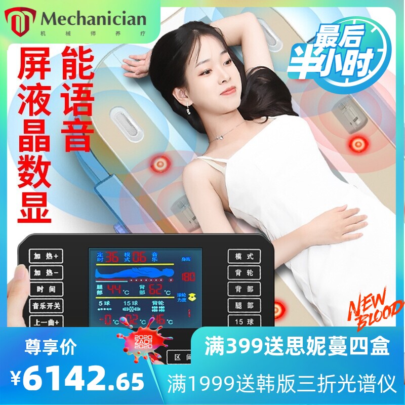 工厂按摩床红外定时智能玉石推拿老人按摩釉玉温热光子理疗床