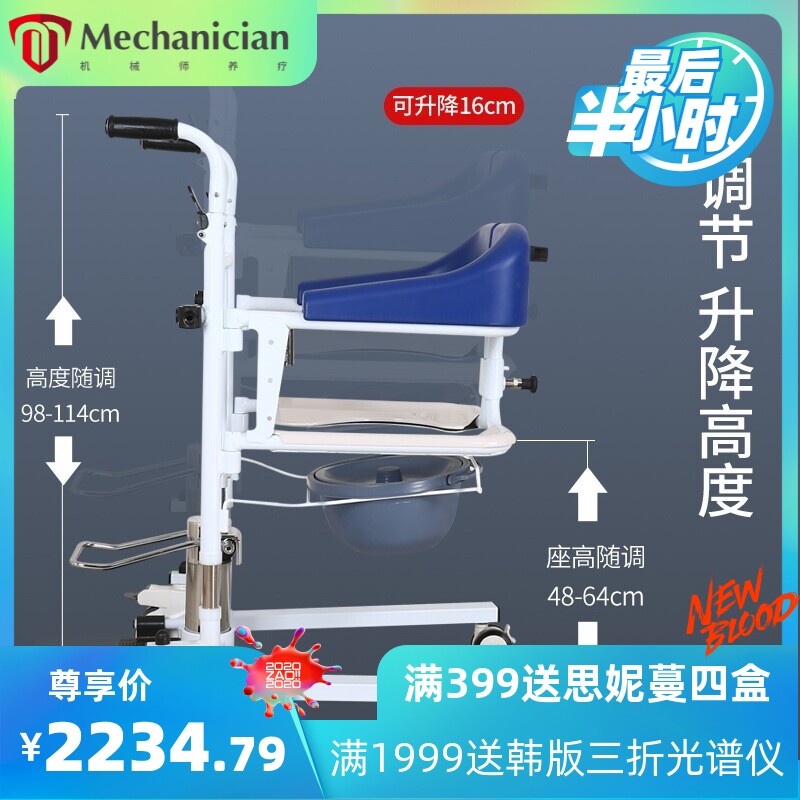 家用多功能升降移位机护理瘫痪老人搬运转移病人移动车座便洗澡椅