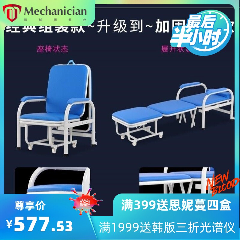 医用陪护折叠床多功能陪护椅家用床椅陪护床椅两用办公午休床