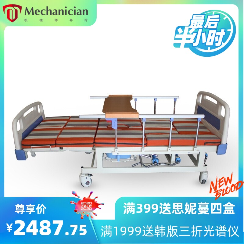 助康A06 侧翻身多功能护理床带便孔家用老人护理床养老院病床