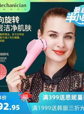 Chainer洁面仪电动洗脸神器毛孔清洁器脸部眼部按摩器美容仪