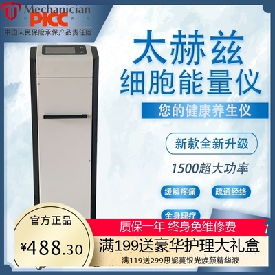 小太阳太赫兹热疗仪小钢炮热养仪薇赫兹能量光波发汗频谱理疗仪器