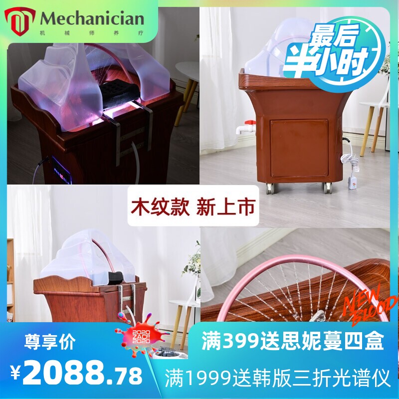 新木纹款SPA头疗仪熏蒸水循环头皮护理按摩养发育发理发店美容院
