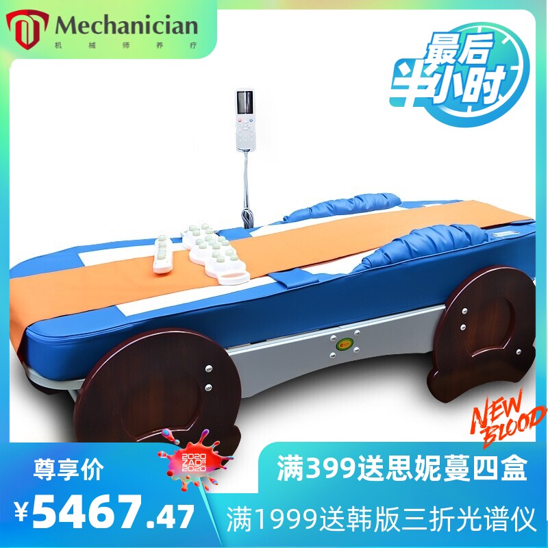 一体全身多功能温玉按摩床老人家用脊椎颈椎玉石电动推拿按摩床