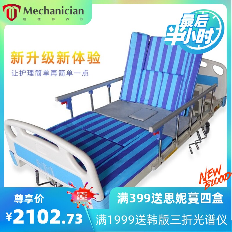 家用带餐桌护理用床输液手动全曲带轮老年人护理翻身床 护理床