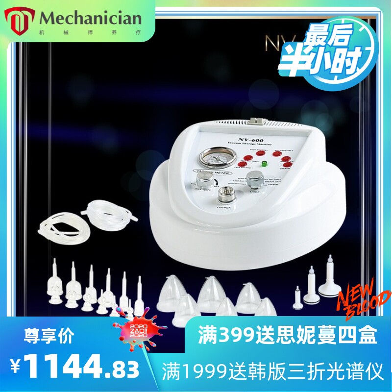 跨境丰胸美体仪负压体态平衡仪拔罐经络疏通按摩导入仪按摩仪
