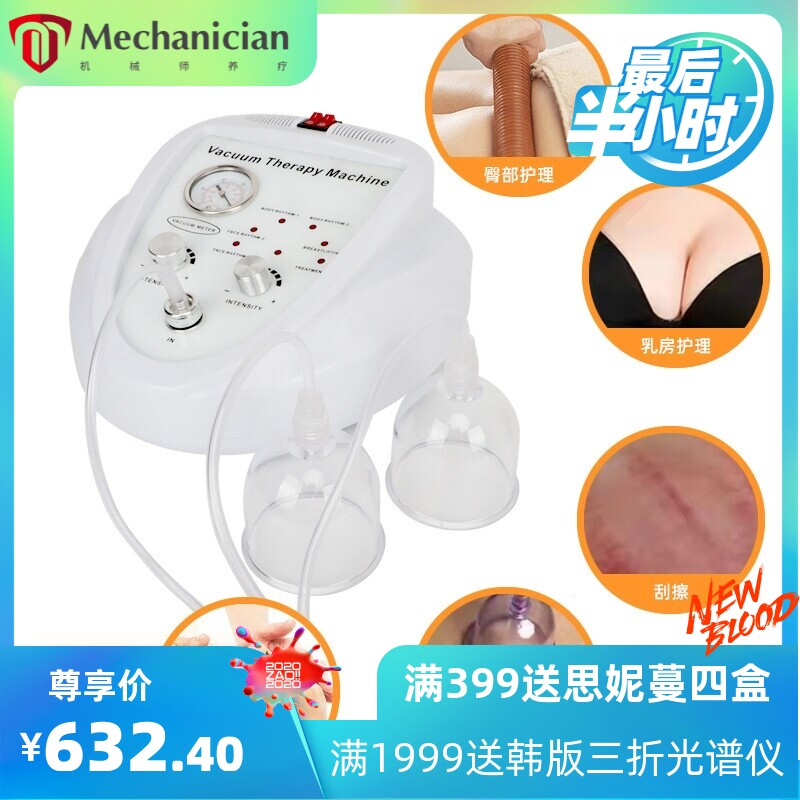胸部按摩仪美容仪刮痧台式丰胸美胸仪提臀拔罐挺胸负压电动刮痧仪